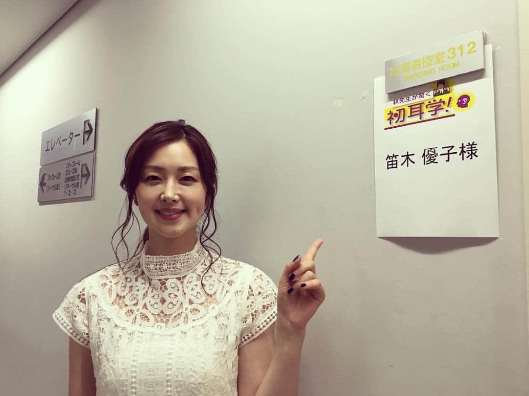 笛木優子のインスタグラム：「今晩は 「林先生が驚く初耳学！」 22:00より 【放送】TBS系  よろしくお願いします🌟🙏🏻」