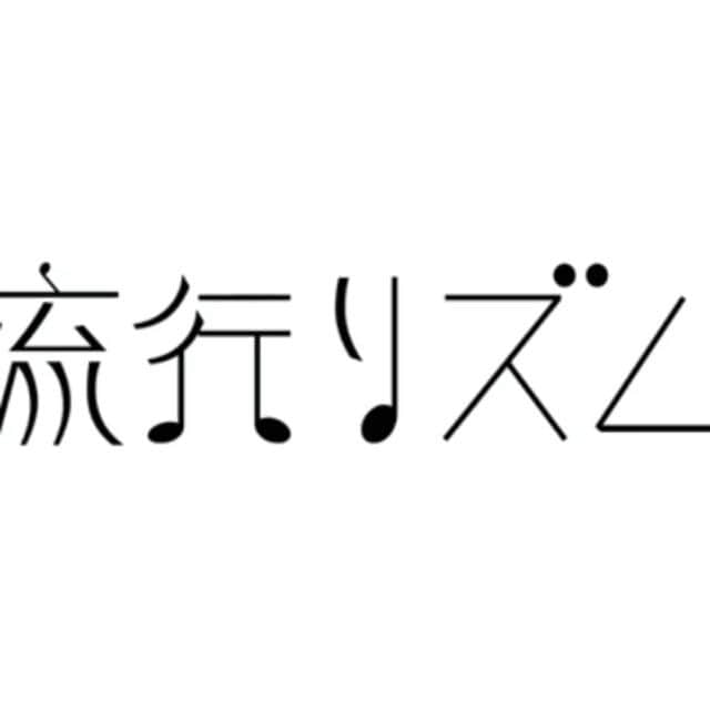 宮川英二のインスタグラム：「おはようございます！！ 本日から５月です！ トゥクトゥン 流行リズム５月のリズム 「HaHa」の公開御覧下さい！ 5月14日(日)は「母の日」皆様も母に感謝する日にしましょ～🎵 #トゥクトゥン #永井佑一朗 #ボーイフレンド #ボーイフレンド宮川 #トゥクトゥン #HaHa #流行リズム #５月のリズム  初単独「トゥクトゥンLIVE#１」https://t.co/KGOX6OHYUf」