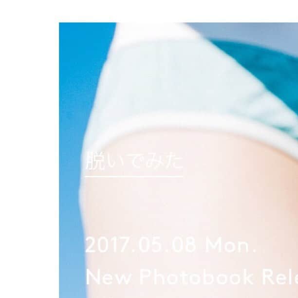 花盛友里のインスタグラム：「いよいよ本日発売！！♡ 「脱いでみた。」 約50人の女の子たちの色んなヌードのかたち。 160ページ ¥1400 ワニブックスより。 . 5/27渋谷にてサイン会を行う予定です。ドキドキドキドキ、、、、また詳細決まりましたら告知させてくださいませませ！！ . #脱いでみた #花盛友里」