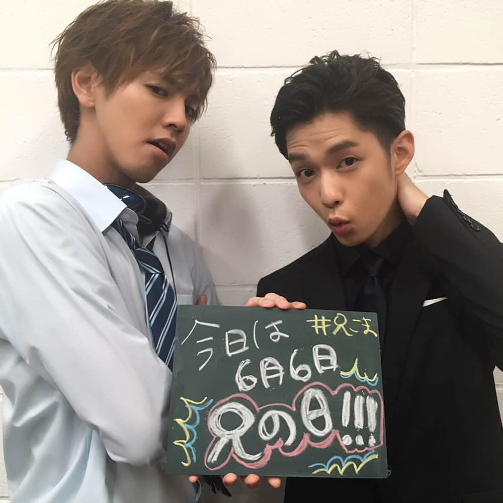 兄に愛されすぎて困ってますのインスタグラム：「💖今日は #兄の日💖 #6月6日は兄の日 #片寄涼太さんと千葉雄大さんのツーショット🙏 #一枚目はちょっとシャイな感じで #二枚目はかわいい風に #片寄涼太 #GENERATIONS #千葉雄大 #兄こま  #兄に愛されすぎて困ってます  #6月30日公開」