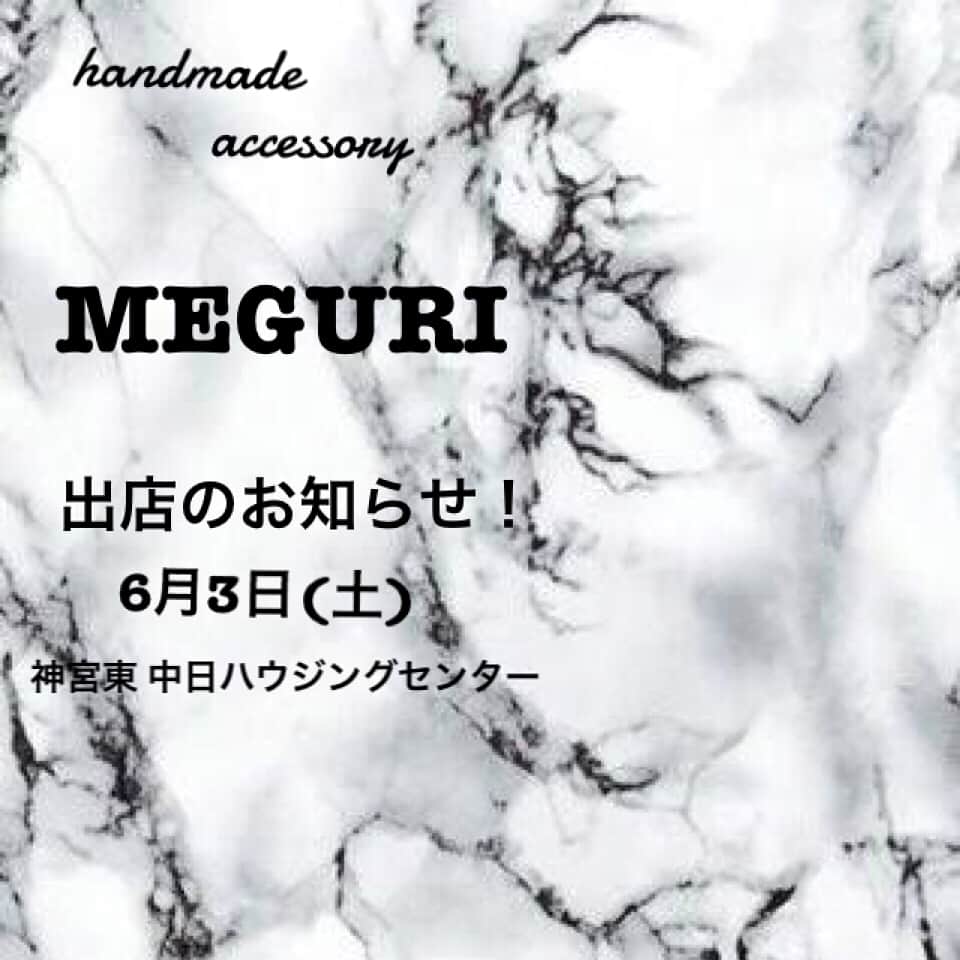 meguri.kさんのインスタグラム写真 - (meguri.kInstagram)「出店のお知らせ📢 明日6月3日（土）１０時〜１６時  神宮東中日ハウジングセンターイベント広場 ・ ハンドメイドアクセサリー【MEGURI】 @meguri.handmadeaccessory 出店します😊 ・ アクセサリー販売と 親子で参加できるワークショップもやります⭐️ ・ レジンヘアゴム作り‼️600円と格安で提供✨ ・ 皆様のご来場 お待ち致しております❤️ ・ 見かけた方、声かけて下さいね😊❤️ ・ #ハウジングセンター #イベント #イベント出店 #出店のお知らせ #ワークショップ #レジン #ハンドメイドアクセサリー #MEGURI #handmade #accessory  #ピアス #イヤリング #meguri #ファッション #fashion #accessory #アクセサリー #handmadeaccessory #モノトーン #インテリア #ホテルライクインテリア #一条工務店 #アイスマート」6月2日 21時57分 - meguri.k