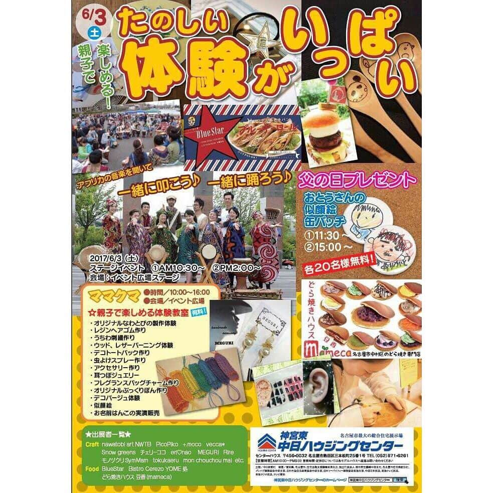 meguri.kさんのインスタグラム写真 - (meguri.kInstagram)「出店のお知らせ📢 明日6月3日（土）１０時〜１６時  神宮東中日ハウジングセンターイベント広場 ・ ハンドメイドアクセサリー【MEGURI】 @meguri.handmadeaccessory 出店します😊 ・ アクセサリー販売と 親子で参加できるワークショップもやります⭐️ ・ レジンヘアゴム作り‼️600円と格安で提供✨ ・ 皆様のご来場 お待ち致しております❤️ ・ 見かけた方、声かけて下さいね😊❤️ ・ #ハウジングセンター #イベント #イベント出店 #出店のお知らせ #ワークショップ #レジン #ハンドメイドアクセサリー #MEGURI #handmade #accessory  #ピアス #イヤリング #meguri #ファッション #fashion #accessory #アクセサリー #handmadeaccessory #モノトーン #インテリア #ホテルライクインテリア #一条工務店 #アイスマート」6月2日 21時57分 - meguri.k