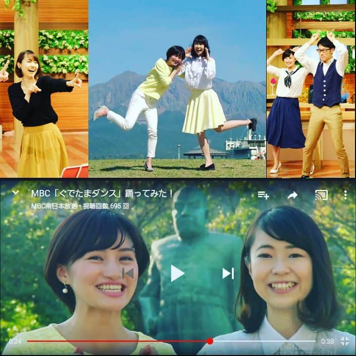 山口真奈さんのインスタグラム写真 - (山口真奈Instagram)「#昨年 は#恋ダンス #今年 はこの#踊り ！  #インスタグラム で#お知らせ していた#ダンス がついに公開になりました～！その名も「#ぐでたまダンス 」！ #ぐでたま ダンスがこの春から#リニューアル して、#アップテンポ な#ノリノリ #ダンス に生まれ変わったんですよ＼(^^)／ 月曜日～金曜日朝5:25から#放送 「#あさチャン 」の6時台でも#オンエアー中 です！#テレビ と#YouTube 、少しずつ違いがあり#NGシーン もありますよ(笑)どうぞどちらもご覧くださーい！ ※前回のぐでたまダンスのインスタグラム消してしまいました、コメントやいいねして下さった方すみません(*_*) https://youtu.be/U_Gbxn0iEyc  #鹿児島 #MBC #MBCテレビ #西郷さん #西郷隆盛 #桜島 #ドルフィンポート #踊ってみた #ロケーション #最高でした #アナウンサー #山口真奈」6月5日 20時19分 - manayamaguchi0417