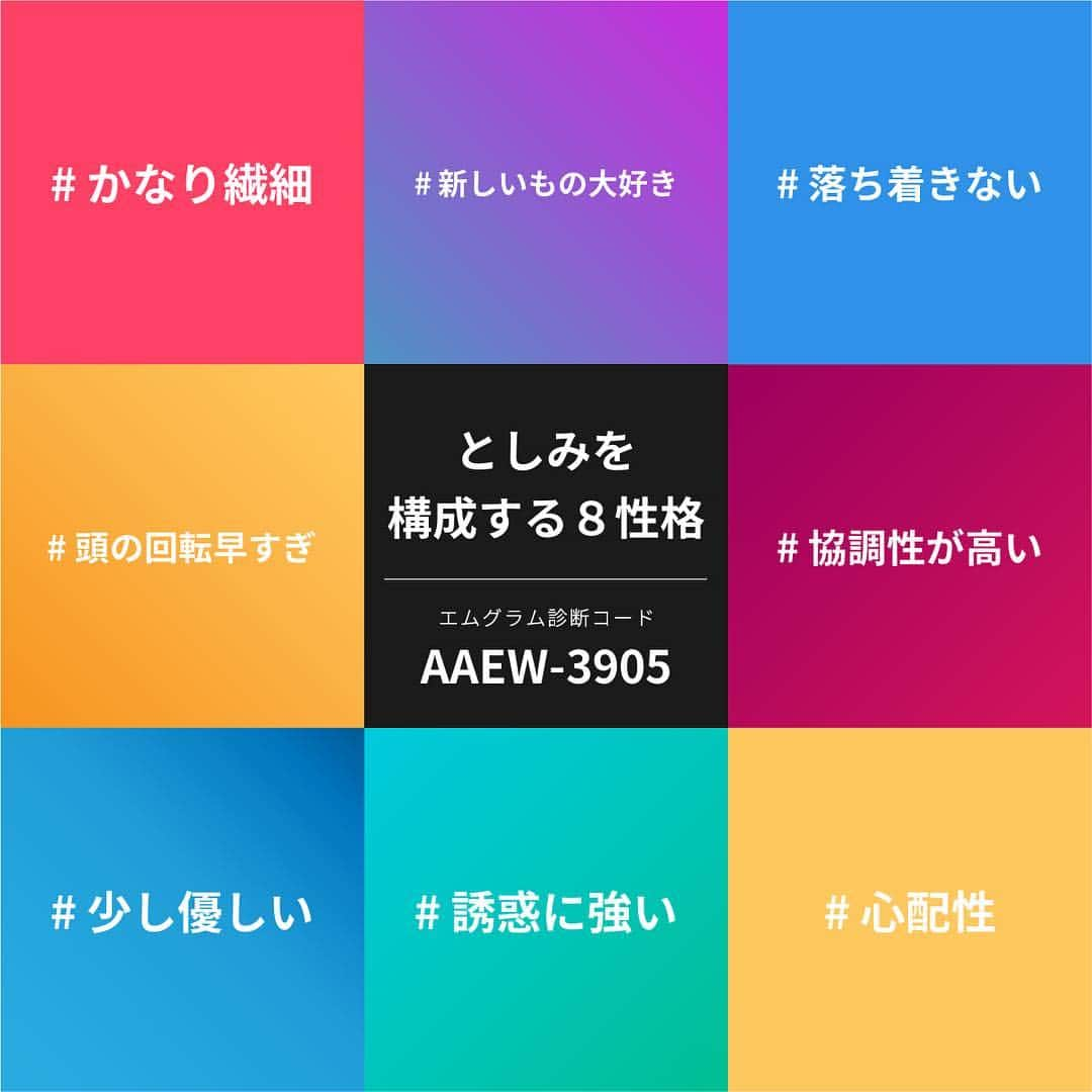 大友敏美のインスタグラム：「少し優しい大友🤞🏻😎笑 #エムグラム #かなり繊細 #新しいもの大好き #落ち着きない #頭の回転早すぎ #協調性が高い #少し優しい #誘惑に強い #心配性 #大阪久々 #いやっぷ #晴れ女完敗 #こんな日も😂 #ルンバロン毛まりえーる #むっち #シュワちゃん #さちゃん #とよん #ごたす #早起き #特急 #お腹減った🙄 #instagood #l4l #model #goodday #✨」