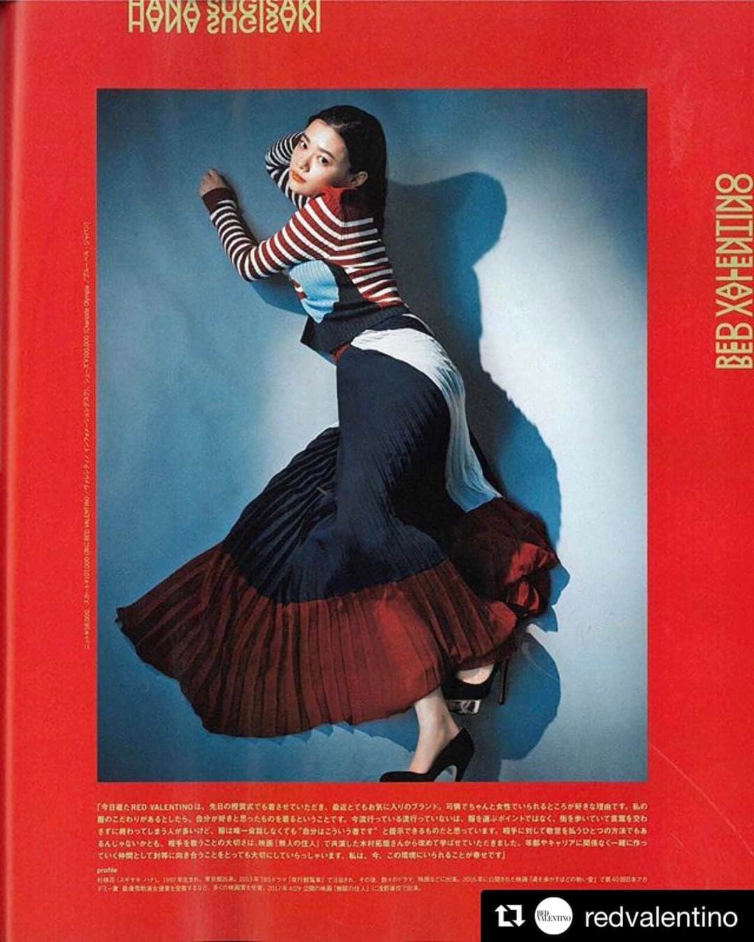 杉咲花のインスタグラム：「NYLON🔴🔹」
