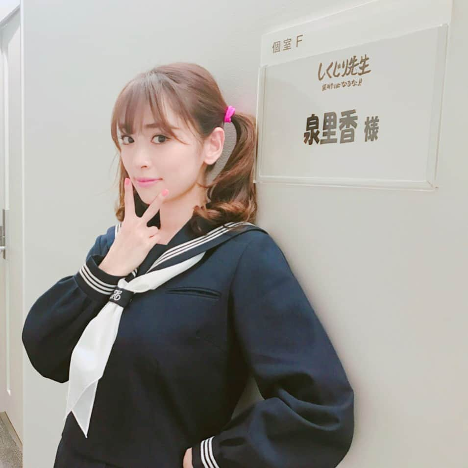 泉里香さんのインスタグラム写真 - (泉里香Instagram)「今夜は、しくじり先生❗️ 21:58 ～ 23:05 テレビ朝日「しくじり先生俺みたいになるな!!」 出演させて頂きました😍❣️ セーラー服が着れてテンションあがりすぎて、写真連写。笑 なんとなく、昔こういうポーズあったよね？？っていうポーズをして撮ってみました。笑 ぜひ今夜見てください💕 #しくじり先生#テレビ朝日#セーラー服#コスプレ」5月14日 13時06分 - rika_izumi_