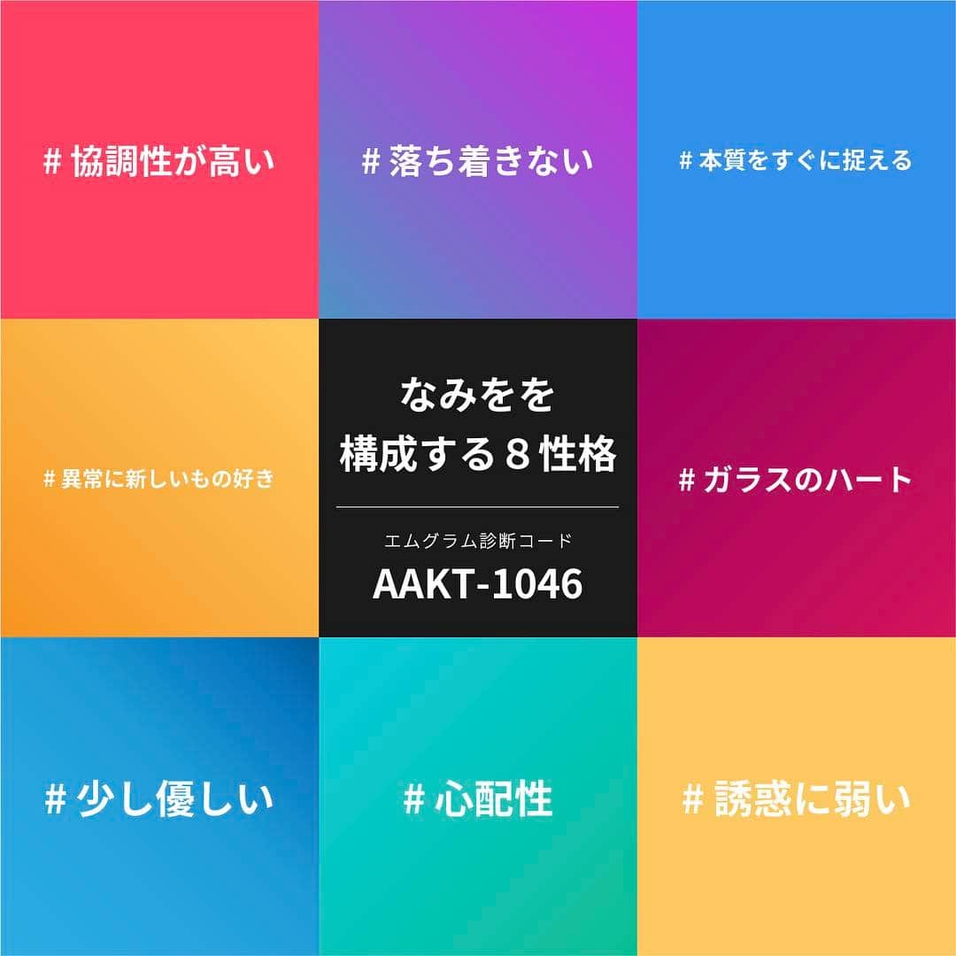 岩﨑名美のインスタグラム