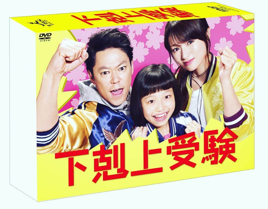 下剋上受験のインスタグラム：「DVDBOX予約受付中✨ 特典映像が、なんと❗️総尺80分‼ とっても盛りだくさんです😋 #ishopで予約できます #スペシャルインタビュー #阿部サダヲ✖︎原作者対談 #NG集 #メイキング #佳織ちゃんからの手紙」