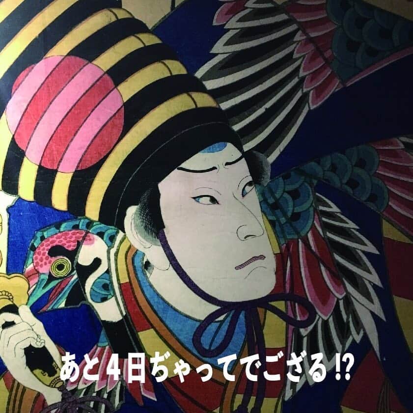 スーパー浮世絵『江戸の秘密』展のインスタグラム