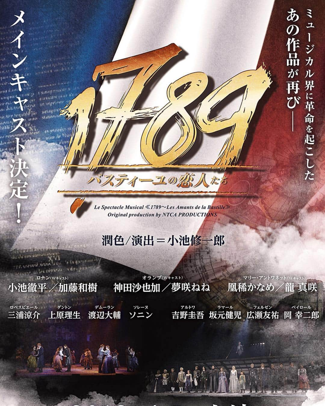 三浦涼介さんのインスタグラム写真 - (三浦涼介Instagram)「#1789バスティーユの恋人たち  #2018 #4月から #帝国劇場 #ロベスピエール #三浦涼介」5月19日 12時21分 - ryosuke.miura216