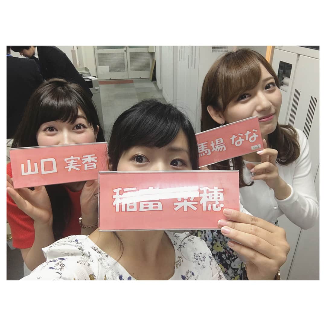 稲富菜穂さんのインスタグラム写真 - (稲富菜穂Instagram)「今日はGateJ.にて、 現役＆OB達のタートピリポーターの 「オークススペシャルトーク」イベントでした！. .  タートピエピソードや、 今週のオークスについてワイワイ。. .  ゆるゆるで沢山ふざけちゃったけど、 皆さま楽しかったでしょうか？大丈夫かな？. .  みかんちゃんと東馬場ちゃんが居たから安心でとっても楽しかった！. 本当に沢山の方が来てくださり嬉しかったです！. .  皆さま、有難うございました！. . #ウインズ梅田 #GateJ梅田 #競馬 #keiba #競馬女子 #オークス #ワクワクしますね  #タートピ #私の時はターフトピックスだったけどね  #タートピリポーター #現役 #OB #コラボレーション #稲富菜穂 #山口実香 #東馬場なな #名札が嬉しくてずっと持ってた #いいともみたい #テレフォンショッキング」5月20日 20時03分 - inatomi74