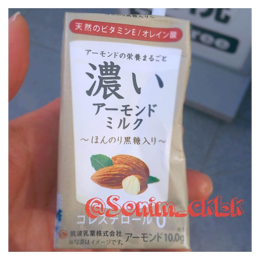 ソニン クッキングさんのインスタグラム写真 - (ソニン クッキングInstagram)「. 【ベジ食材】#ソニン食材セレクト The Best Almond milk EVER!!! including the experiences in NYC😳) このアーモンドミルク今迄の中で一番の美味！！しかもアーモンドと調整剤のみ(このフレーバーは黒糖入り)のかなり天然に近い優品！ よく見かけるアーモンドミルクに比べて少し高いけど、試してみる価値ありよ！ わーいわーい💓 #アーモンドミルク#筑波乳業 #筑波乳業アーモンドミルク#濃いアーモンドミルク #BestAlmondMilk #NaturalIngredients」5月21日 17時27分 - sonim_ckbk