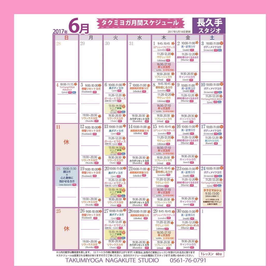 タクミヨガのインスタグラム：「#6月のスケジュール 出ました🙃🌱 #タクミヨガ #ヨガ #ヨガスタジオ #ヨガレッスン #ヨガ教室 #朝ヨガ  #長久手 #長久手市 #長久手ヨガ #長久手スタジオ #豊田 #豊田市 #市木町 #豊田ヨガ #豊田スタジオ  #takumiyoga #yoga #fitness #training  #toyota #nagakute #タクミヨガ豊田スタジオ」