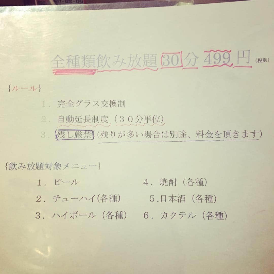どんがめ鴻池新田のインスタグラム：「こんにちわ🌞 めっちゃ熱くなって来ましたね〜 さてさて、そんな暑い日にはやっぱりビール🍺？チューハイ？はたまた、日本酒🍶？ どんがめ鴻池ではなんと499円で30分間飲み放題。 発泡酒？NO！一番安いやつだけ？NO！ そんなケチくさいことは言いません。 2種を除く店に置いてあるお酒全て飲み放題デス❣️ 是非飲みに来てください。  そして、本日限定。このインスタの画像を店員に見せてくれた方で1.5時間以上飲み放題してくれた方には、＋1時間無料で延長しちゃいます👏 どうぞご利用くださいまし〜  #osaka#鴻池#どんがめ#クーポン#延長#無料##hot#暑い#summer#vacation#please#want#sleep#ice#eat#gn#gm#G#1#優駿#horses#」