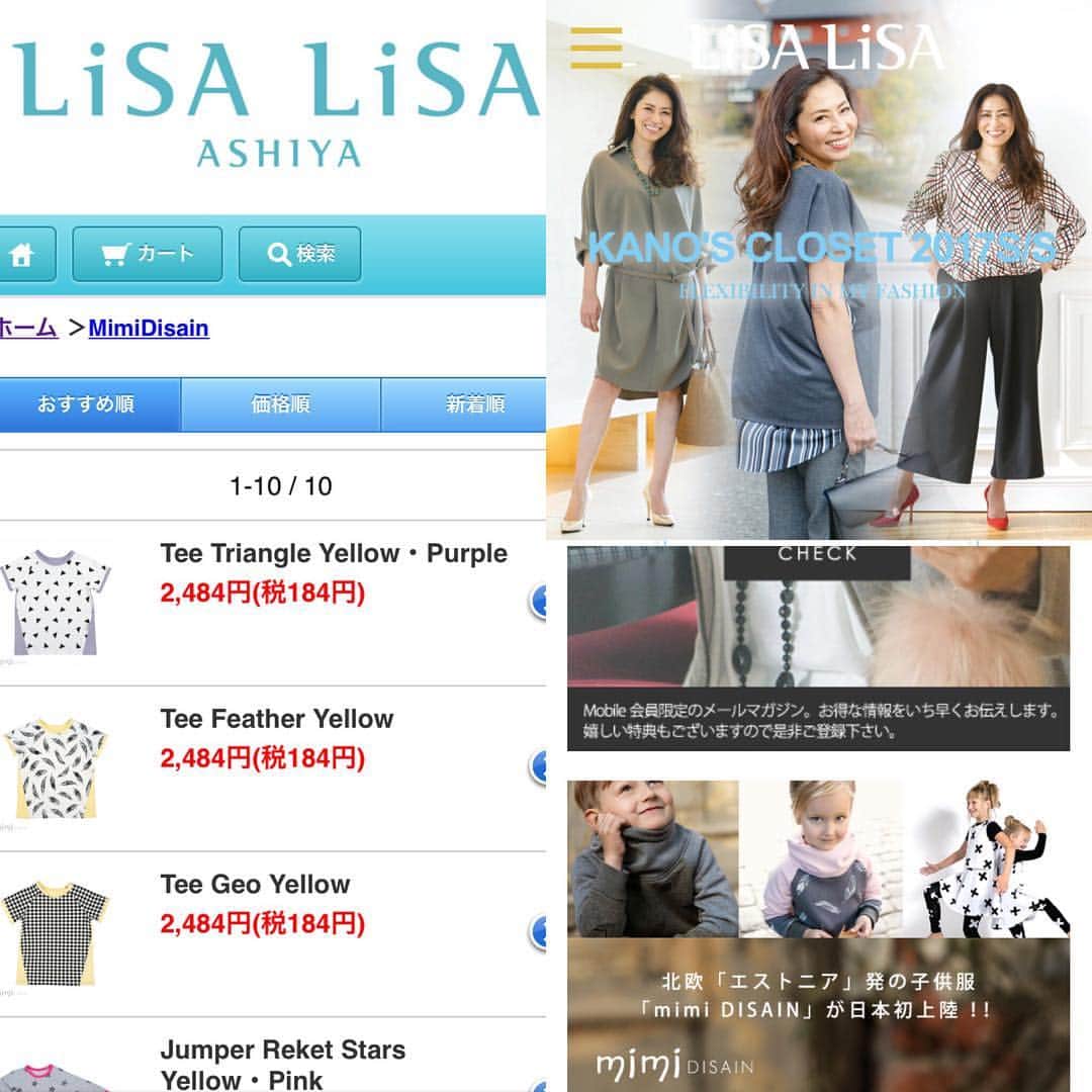 Mimi Disainのインスタグラム：「神戸・芦屋流のファッションを提案するライフスタイルショップ「LiSA LiSA（リサリサ）」での取り扱いがスタートしました！ 直営サイトでは扱っていないミミデザインの商品をセレクトしてもらっています(^^) ぜひご覧ください😄 http://lisalisa-jp.com/  #ミミデザイン #mimidisain #エストニア #輸入子供服」