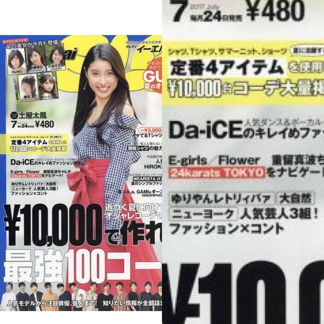 のインスタグラム：「まさか土屋太鳳さんが表紙のファッション雑誌に載るとは思いませんでした。」