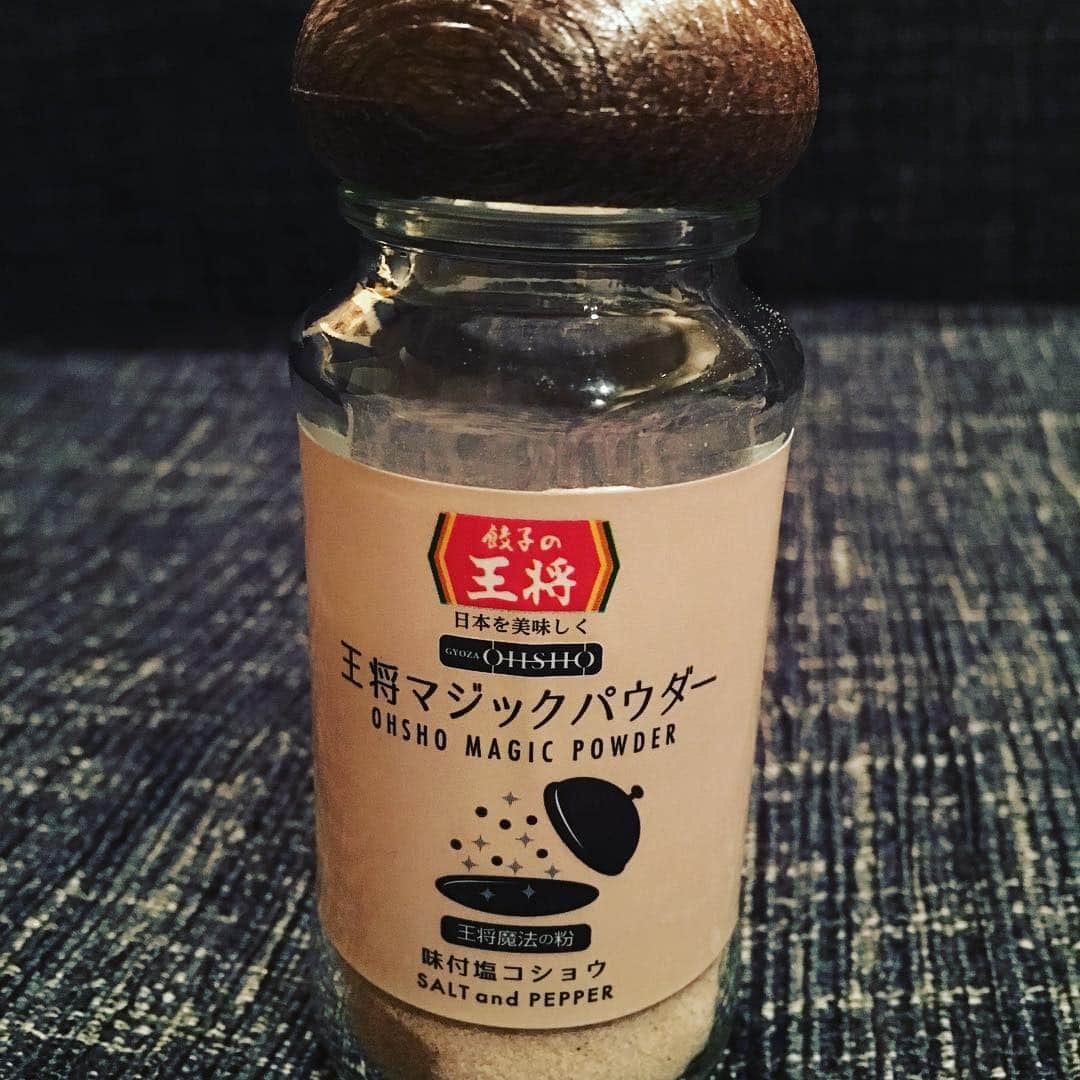 井上聡のインスタグラム：「渋谷の帰りに立ち寄ってこの王将のから揚げにつける塩コショー買いました。  王将マジックパウダー 10点（10点満点）  人間誰しも最終的にはおふくろの味を求めてしまうもの。しかしこの粉を知ってしまったらおふくろは過去の産物になってしまうだろう。世間的にはから揚げ用だと思われがちだが、まったくそんなことはなく炒飯や天ぷらなどなんにでも合ってしまう万能な粉。おそらくジーパンやTシャツにも合うだろう。瓶での販売によって店にその都度行かなくても味わえるのは◎ ただ残念なのは美味すぎて脇役が主役を食ってしまう点は× あとネーミングがちょっと怖いのも× 鳥取砂丘が全部この粉になってほしいと筆者は願う。」