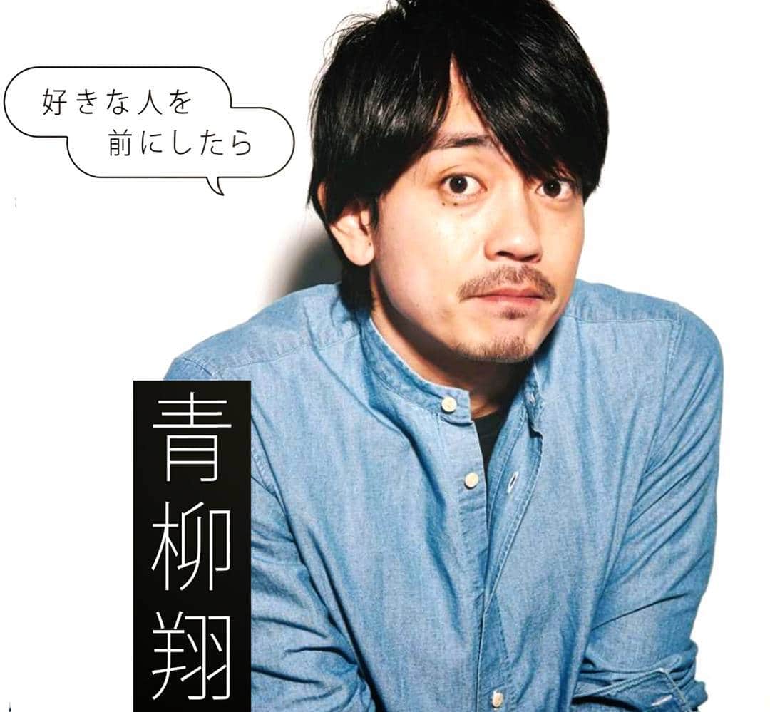 EX NEWSのインスタグラム：「現在発売中「ViVi」 こんな青柳さん見たことない！ 20面相 #青柳翔 https://t.co/dmGfcRgZqm」