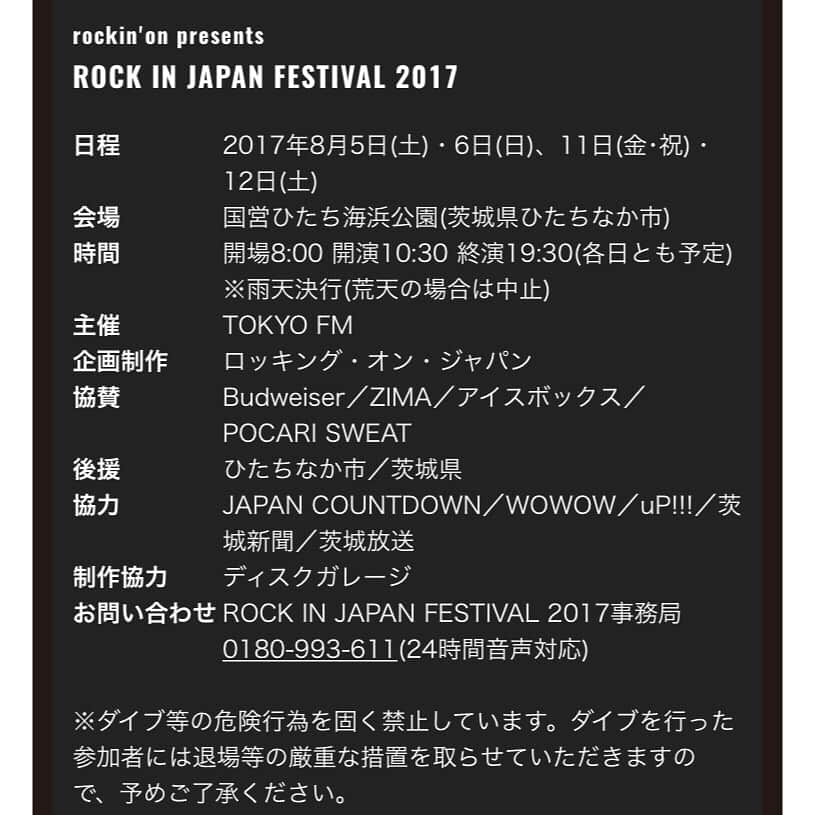 上白石萌音さんのインスタグラム写真 - (上白石萌音Instagram)「ROCK IN JAPAN FESTIVAL 2017出演決定しました！ わたしは8/5(土)に歌います！ 初の夏フェス。たーのーしーみーーーーー ぜひ☺︎ #フェス#フェフ#rockinjapan2017」5月25日 19時58分 - mone_kamishiraishi