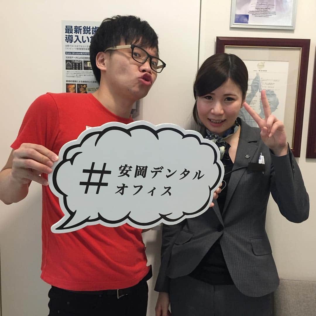 岡下雅典のインスタグラム：「今日も歯医者へ行ってきました。  検査の結果…  虫歯が16本あったみたいです…  絶望です…  頑張って生きていきます。これからも応援の方よろしくお願いします。  #安岡デンタルオフィス #江坂 #最新の技術 #麻酔全く痛くない #みなさんやさしい #涙」