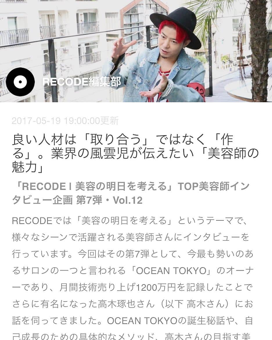 高木琢也のインスタグラム