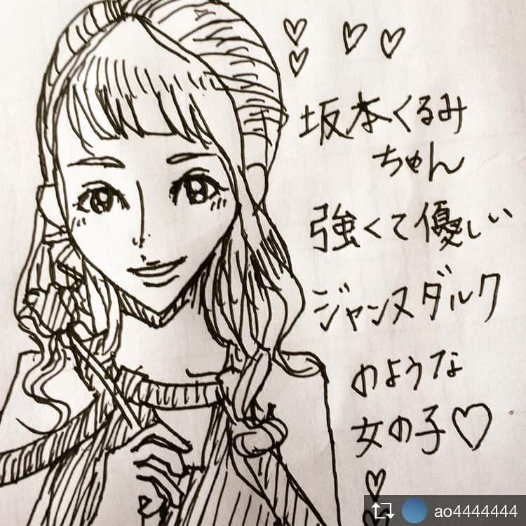 坂本くるみのインスタグラム