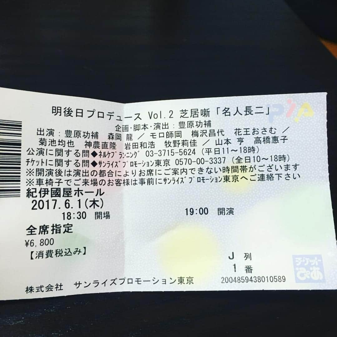 犬飼貴丈さんのインスタグラム写真 - (犬飼貴丈Instagram)「明後日プロデュースvol.2 「名人長二」観てきました！ #名人長二#明後日プロデュース#ものごっつおすすめ#観終わった後の余韻が凄い」6月1日 22時10分 - atsuhiro.inukai_official