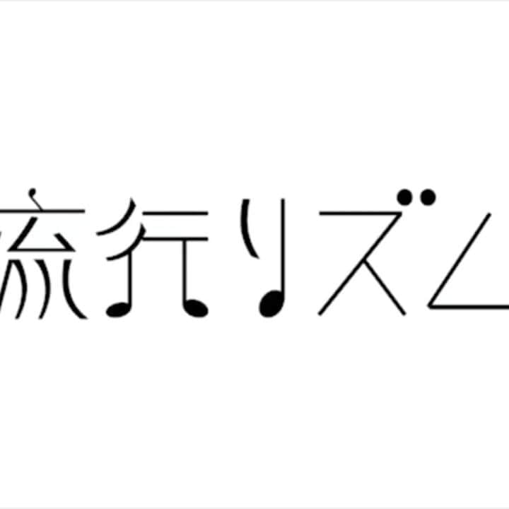 宮川英二のインスタグラム：「さあ！本日から７月でーーす！ お待たせしました！！ ７月の流行リズム公開日ですよー！！！ 7月  行事「七夕」 タイトル「七千七百七十七年」  今年も７月７日の七夕が来ます！  織姫と彦星が一年に一度だけ会える七夕！！ 未来の織姫と彦星をイメージして作りました！  御覧ください！  #tuntun_ #流行リズム #トゥクトゥン #７月のリズム #七夕 #七千七百七十七年 #７７７７年 #七月七日 #７月７日 #織姫 #彦星 #おりひめ #彦星 #永井佑一郎 #ボーイフレンド #ボーイフレンド宮川 #スーパーヒコボシ #スーパー織姫」