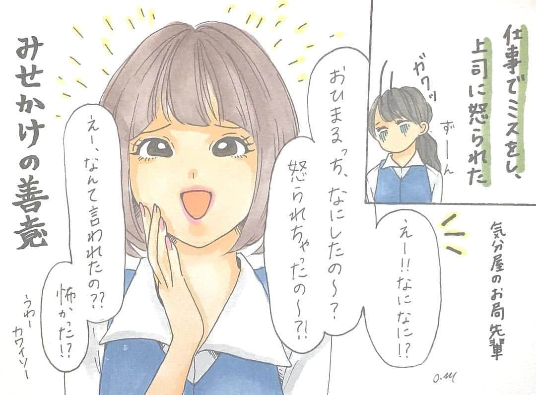 おひまるのインスタグラム