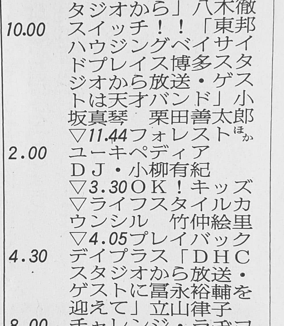 冨永裕輔さんのインスタグラム写真 - (冨永裕輔Instagram)「髪切ったー☀ 今日は16:30からKBC『夕方じゃんじゃん』、19:10からcross fm『DAY＋』に生出演させていただきます。 コレット10Fのcross fmはスタジオ観覧もできます👀📻 #KBC #夕方じゃんじゃん #crossfm #デイプラス #立山律子さん #DHC #コレット #小倉駅前 #冨永裕輔 #ゲスト出演 #すずなり10thanniversary  #yusuketominaga #singersongwriter #radiopersonality #guest #live  #」6月28日 13時38分 - yusuketominaga_official