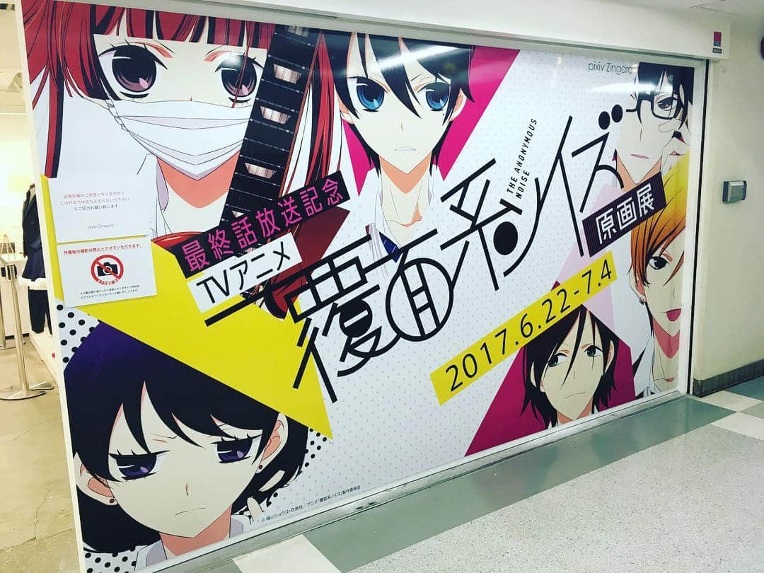 pixivのインスタグラム：「6/22(木）よりpixivとKaikai Kikiの共同ギャラリーpixiv Zingaroにて-最終話放送記念-TVアニメ『覆面系ノイズ』原画展開催中！会期は7/4(火)まで✨ #pixiv #pixivzingaro #覆面系ノイズ #art #illustration #illust #japan #tokyo #movie #anime  #illustagram」