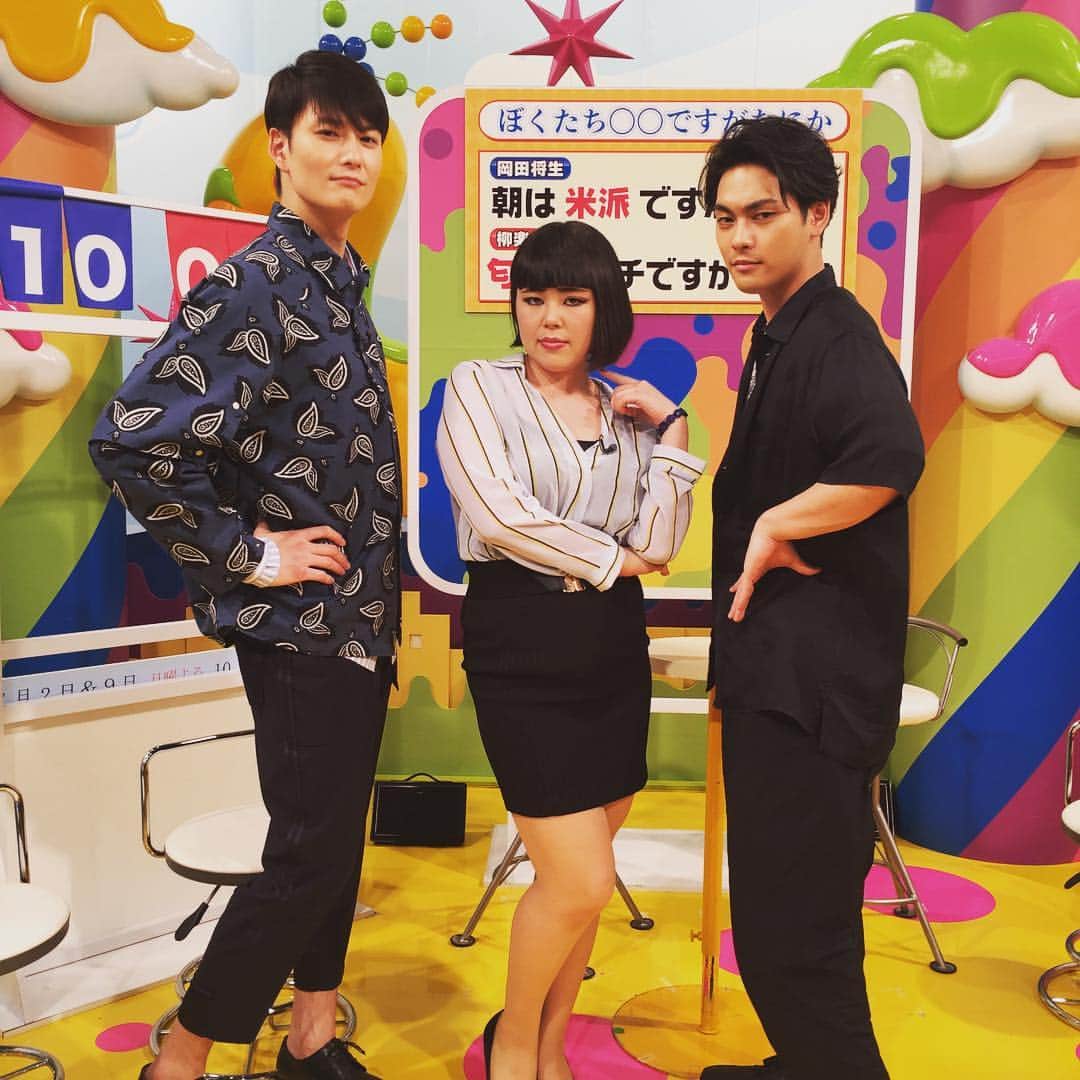 ゆとりですがなにかのインスタグラム：「見てくださったみなさん、ありがとうございましたー😍💕 「PON！」にて記念写真📸  #ブルゾンちえみ #with M #岡田将生  #柳楽優弥」