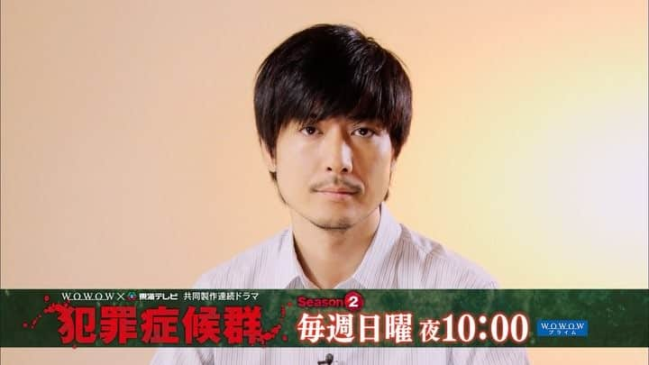 フジテレビ「犯罪症候群　Season1」のインスタグラム：「最終話放送まであと3日です！ 7/2（日）夜10：00～スタート！ ⇒http://bit.ly/2pqJ8TS  #犯罪症候群 #谷原章介 #玉山鉄二 #渡部篤郎 #連続ドラマW」