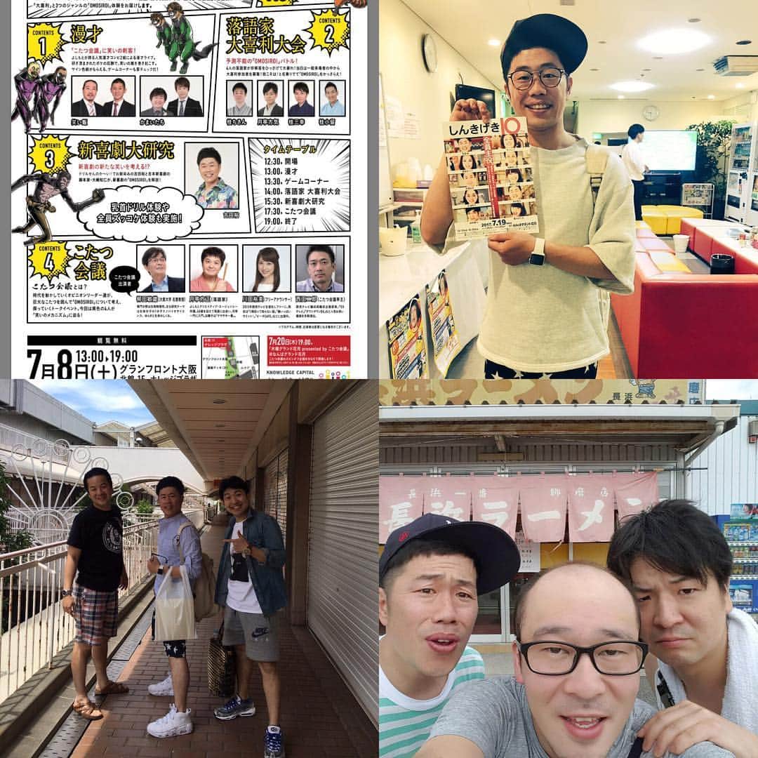 吉田裕さんのインスタグラム写真 - (吉田裕Instagram)「色んなイベントに出さしてもらいます！ 7月8日は梅田で3月のイベントの話させてもらいます。 7月19日は「しんきげき10」 他はね、みんなで高砂のサンモールと姫路の長浜ラーメンに行ったんです。 楽しみな事たくさんつくりましょう(^^) #吉本新喜劇 #楽しみな事 #高砂といえばサンモールの白鳳 #姫路の飾磨の長浜ラーメン」6月29日 23時18分 - y.yutaka