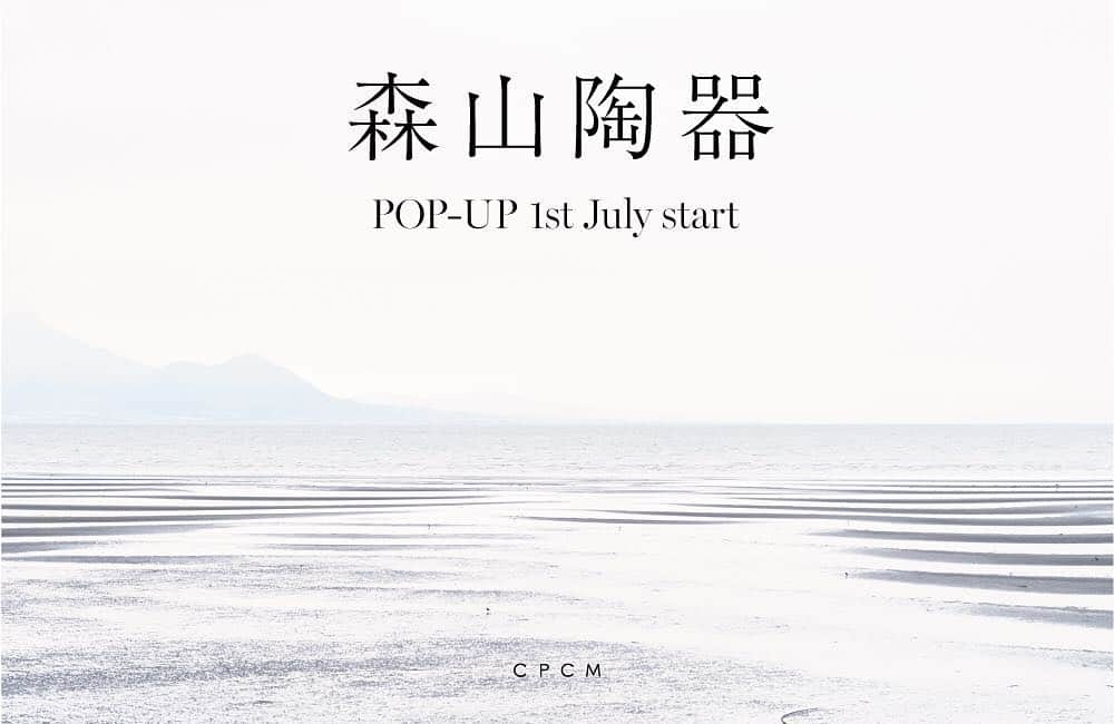 CPCMさんのインスタグラム写真 - (CPCMInstagram)「森山陶器 POP-UP July 1st start 明日よりCPCM大注目の陶芸作家"森山至氏"による森山陶器のPOPUPを開催いたします。  森山陶器は熊本の天草の地で作陶する作家"森山至氏"によって作られる陶磁器です。1982年に熊本県天草に生まれ、地元の丸尾焼で９年間の修行、スペイン留学を経てその後高知県の陶芸家の小野哲平さんの元で修行、2014年3月15日に独立"森山陶器"を開業しました。 窯のある天草は日本の陶石の８割ほどの生産量を誇り、そのブランドは天草陶石として珍重されています。天草陶石は砕きやすく、それ単独で焼き物にできる性質を持っており焼き締めると固く、濁りの無い白い陶器となります。 森山陶器は生活にすっと馴染むデザインで、天草の海や土からできた釉薬による白や青、緑、茶などの表情豊かな器が魅力的です。今回のPOP-UPでは、森山至氏自身がサーファーであることから、どこか海や自然を感じるお皿やマグカップなどの別注アイテムも多数ラインナップ。是非この機会に天草陶石の特徴を活かし、森山至氏の感性で作陶された美しい陶磁器達を直に手に取ってご覧下さい。 #moriyamatouki #moriyamapottery #森山陶器 #itarumoriyama #森山至 #天草陶磁器 #amakusapottery #maruopottery #丸尾焼」6月30日 18時59分 - cpcm.official