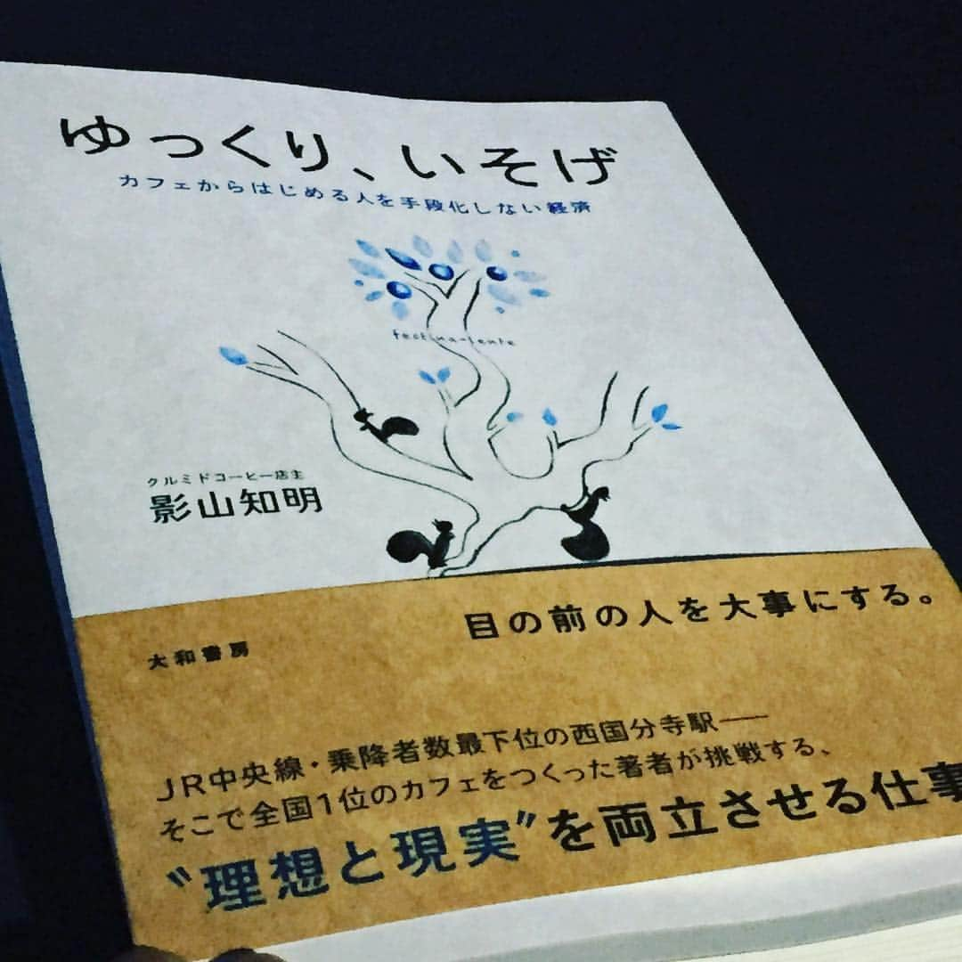 遠山正道のインスタグラム