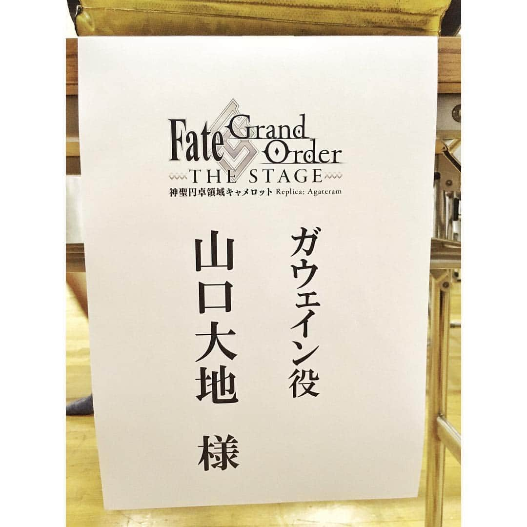 山口大地さんのインスタグラム写真 - (山口大地Instagram)「・ #FGO  #始動 #その呼吸を乱す ・ #円卓#舞台#fate#円卓の騎士#アーサー王伝説#アルトリアペンドラゴン#ランスロット#モードレッド#ガウェイン#トリスタン#オジマンディアス#ガラティーン#エクスカリバー#ゲーム#ソシャゲ#実写#アニメ#キャメロット#俳優#役者」6月10日 18時05分 - yamaguchidaichi_official