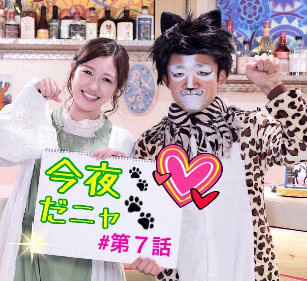 テレビ朝日「サヨナラ、えなりくん」さんのインスタグラム写真 - (テレビ朝日「サヨナラ、えなりくん」Instagram)「【「サヨナラ、えなりくん」カウントダウン💖第7話放送まであと12時間】 いよいよ今夜、第7話放送だニャ🐾さおりがモデルデビュー⁉️ 今夜も見逃し厳禁😸 放送直後にドラマ第7話本編とスピンオフの第7話も配信しますので、コチラも要チェックだニャー🐈 #サヨナラえなりくん #まゆゆ #渡辺麻友 #えなりかずき #上地春奈 #池田成志 #細貝圭」6月11日 13時17分 - sayonaraenarikun