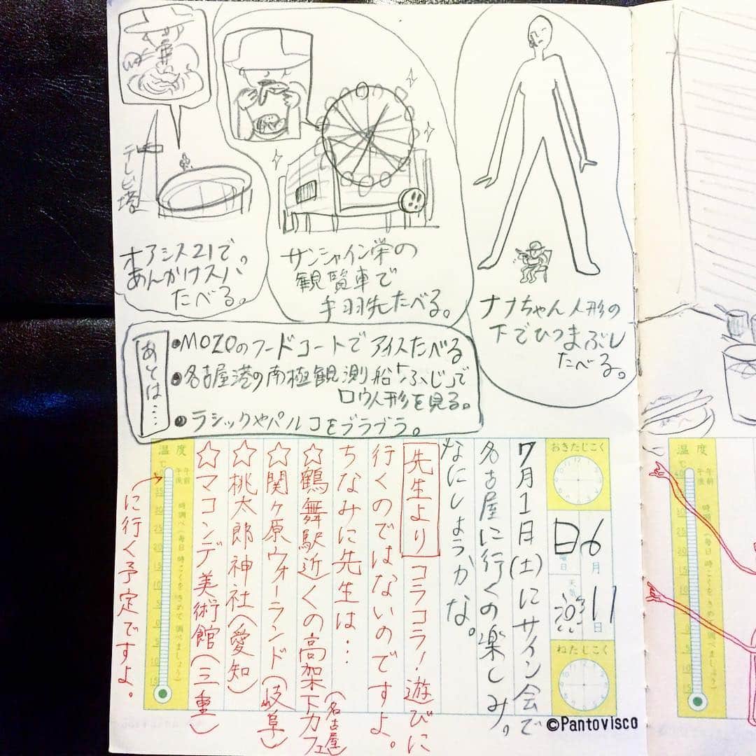 pantoviscoさんのインスタグラム写真 - (pantoviscoInstagram)「カオス絵日記 2017.6.11 タイトル：「名古屋たのしみ」 #カオス絵日記 #絵日記 #先生 #ジャポニカ #ジャポニカ学習帳 #イラスト #絵 #テレビ塔 #日記 #シュール #カオス #インスタグラム #ひつまぶし #手羽先 #あんかけスパ #観光 #オアシス21 #ナナちゃん人形 #サンシャイン栄 #岐阜 #三重 #マコンデ美術館 #鶴舞 #桃太郎神社 #関ヶ原ウォーランド #マコンデ美術館 #NAGOYA #名古屋 #栄」6月11日 18時45分 - pantovisco