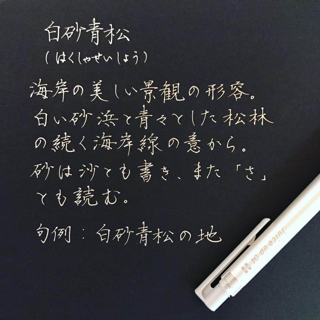 カタダマチコ -kamiyajuku-のインスタグラム