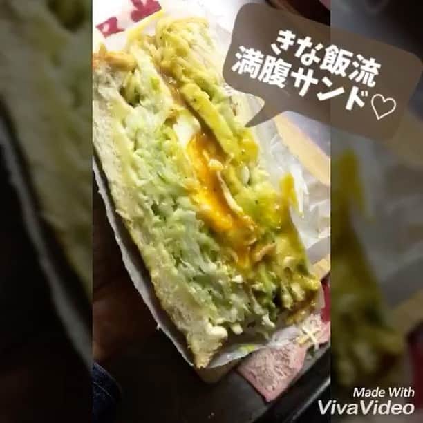 木浪しほのインスタグラム：「🍴🍞🎥🍞🍴 、 #満腹サンド 、 大好きな満腹サンド🍴 . この組み合わせがダントツ多い😂😂 、 正直具材はなんでも美味しい💕 萌断はつくれないけど、味重視ですw 、 ご要望があったので、夜ご飯なのにサンドイッチ😂 ムービーは彼氏に撮ってもらったよ♪ 、 ストーリーにあげたやつだから 画質悪すぎw  #きな飯動画#きな飯🍴#沼サン風#ボリュームサンド#野菜たっぷり#満腹#簡単#積むだけ#アボカド#コールスロー#ベーコンエッグ#朝ごはん#昼ごはん#夜ごはん#recipe_partner」
