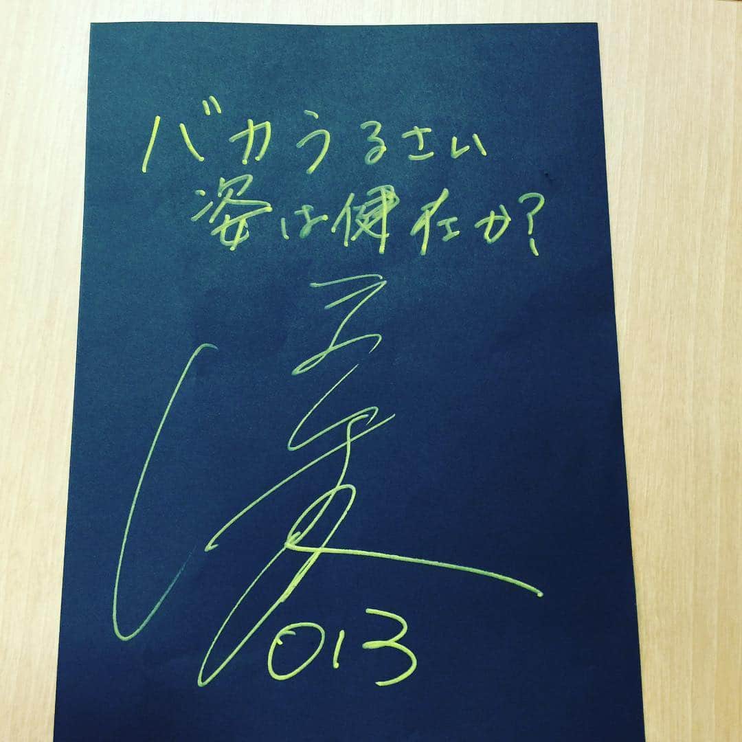 廣末陸さんのインスタグラム写真 - (廣末陸Instagram)「巨人の堀岡隼人選手からファンを通してサインいただきました。 #ほりおか #青森のトトロ #ありがとうございます🙏」6月14日 19時16分 - rikulovesoccer