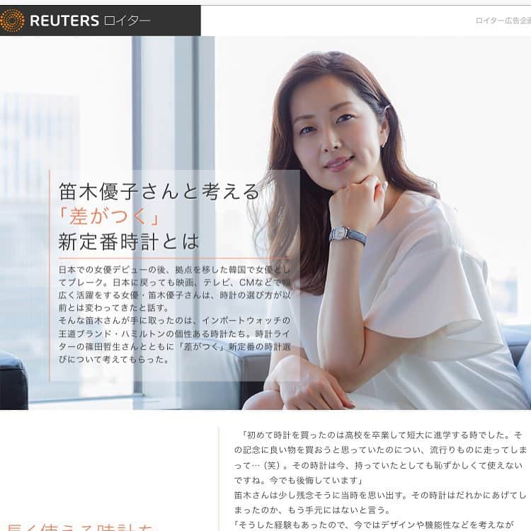 笛木優子のインスタグラム：「インタビュー記事⌚️ プロフィールにリンク貼りましたので見てな🍉」