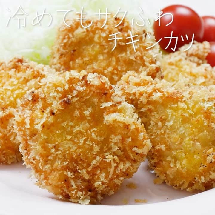 ちおりのインスタグラム：「(❁︎´ω`❁︎) こんばんは🌠 ❁ ❁ ❁ 今日は初めての動画投稿🙈 ドキドキドキドキ💓 ❁ ❁  @kondate.tv さんが わたしのレシピを 動画にして下さいました୧(ᕯ˙ᗨ˙ᕯ)୨ ❁ ❁ 丁寧に作っていただき とても嬉しいです♬ ❁ ❁  @kondate.tv さん ありがとうございました☺️💕 ❁ ❁ とても簡単なチキンカツなのですが 中身も柔らかく味もしっかりついて いるので、お弁当にも💁🍱 ❁ 次女はソースかけずに 食べてます 長女はかけるけど🤣 ❁ ❁ ❁ 良かったら 作ってみて下さいね😊 ❁ ❁ ❁ #レシピ #ちおりめし ❁ ❁ ❁ #おうちごはん #うちごはん #おうちカフェ #レシピ動画 #肉料理 #料理 #簡単料理 #献立 #お弁当 #おべんとう #晩ごはん #夜ごはん #食卓 #ランチ #日々 #暮らし #日常 #washoku #japanesefood #japan #washoku #instafood #obento #bento #ちおりの冷めてもサクふわチキンカツ」