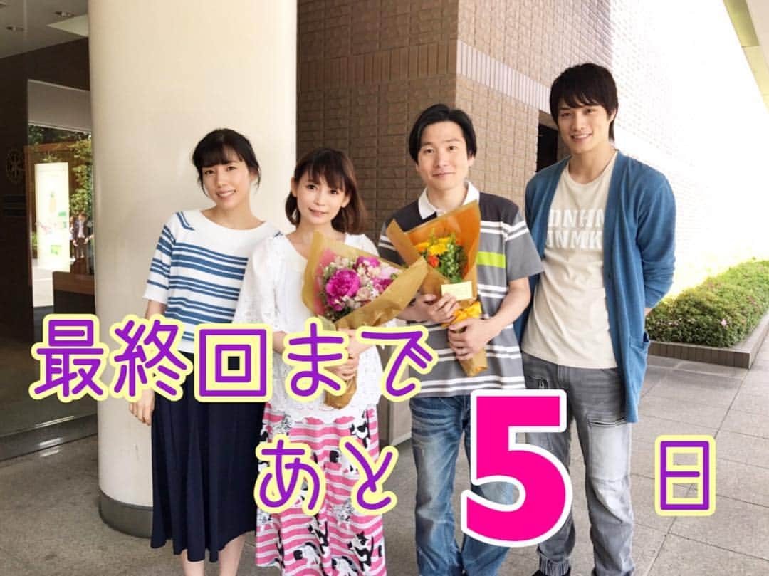 TBS「あなたのことはそれほど」のインスタグラム：「🍀あなそれカウントダウン🍀 あなそれ最終回まであと5日‼️ 横山夫妻もオールアップ💐✨ #あなそれ #あなたのことはそれほど #15分枠大SP #仲里依紗 #鈴木伸之 #中川翔子 #山岸門人 #オールアップ #あと5日  #火曜よる10時 #波瑠 #東出昌大 #大政絢 #山崎育三郎 #橋本じゅん #麻生祐未」