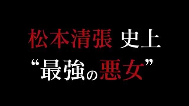 テレビ朝日「黒革の手帖」のインスタグラム