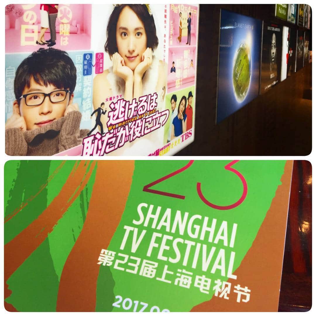 逃げるは恥だが役に立つのインスタグラム：「「逃げ恥」が上海テレビ祭に❗ 峠田Pが上海に行ってきました✨  #逃げ恥 #逃げ恥ロス #もう半年 #アジアでも見ていただけてうれしいです！ #ありがとうございます #まだまだ #続く」
