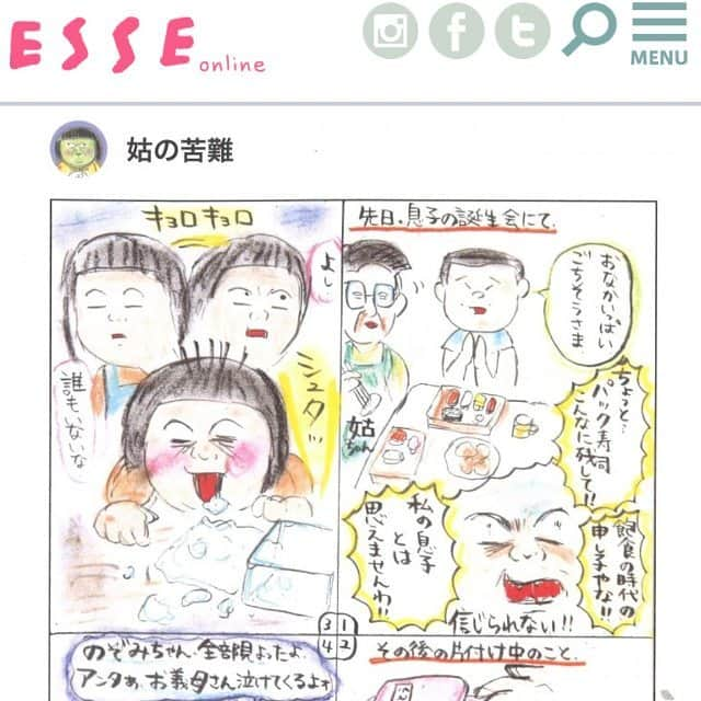 大盛のぞみのインスタグラム