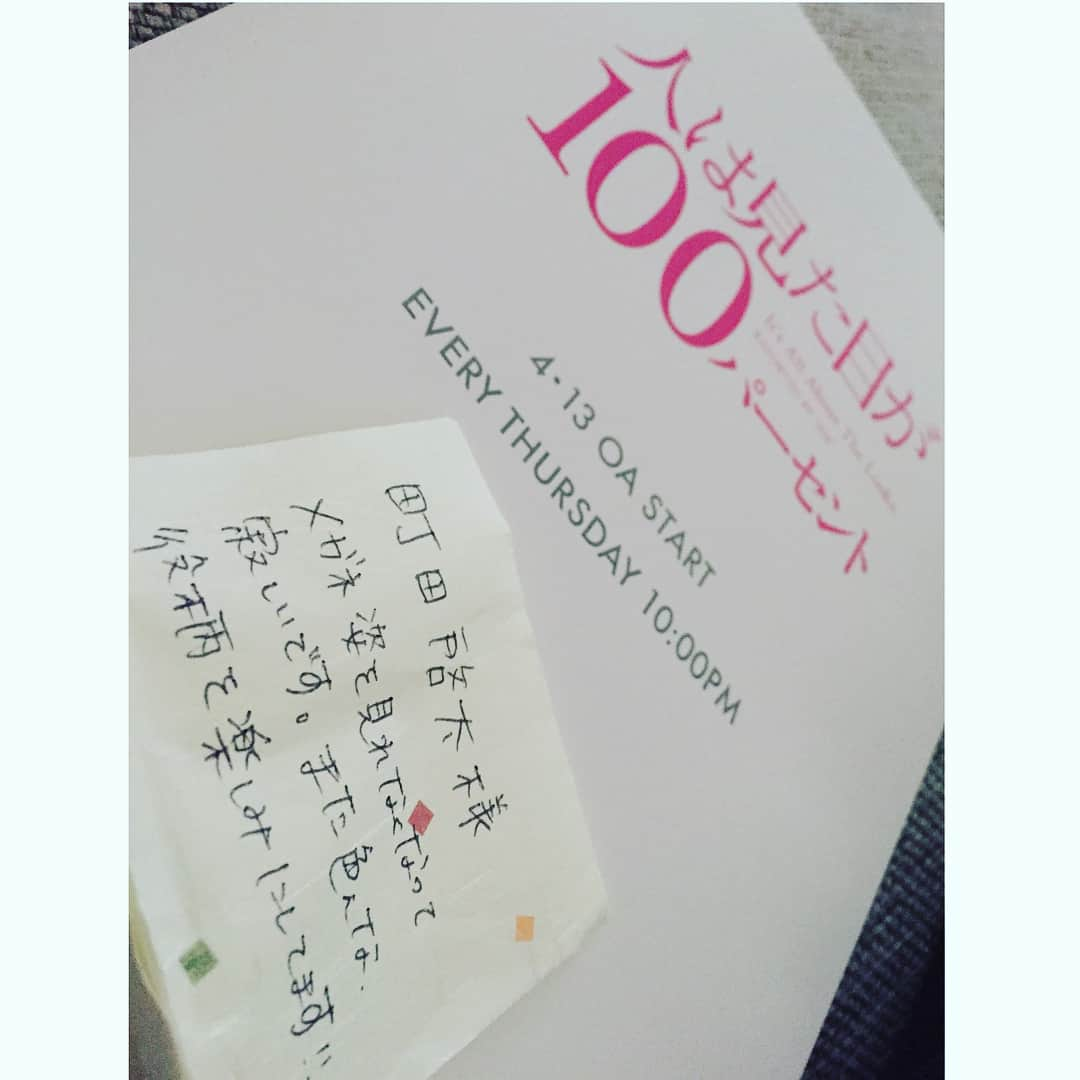 町田啓太さんのインスタグラム写真 - (町田啓太Instagram)「「人は見た目が100パーセント」 全10話放送されました！ 遊び心に溢れた現場に関わらせていただけて本当に感謝しています。 みなさんありがとうございました！！ #人は見た目が100パーセント  #ひとパー #完走」6月16日 21時19分 - keita_machida_official