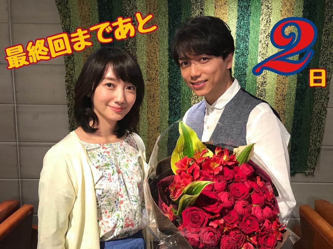 のインスタグラム：「🍀あなそれカウントダウン🍀 最終回まであと2日‼️ いよいよ最終回近づいてまいりました✨ 嬉しいような寂しいような… 小田原さん役の山崎育三郎さんオールアップ🌹 普段の佇まいから王子様な育さまでした✨  #あなたのことはそれほど #波瑠 #山崎育三郎 #薔薇が似合う #バラの花束しか考えられなかった #あと2日 #昨日のダイジェストが見れなかった方はTVerをご覧ください！#東出昌大 #仲里依紗 #鈴木伸之 #中川翔子 #黒川智花 #大政絢 #橋本じゅん #麻生祐未」